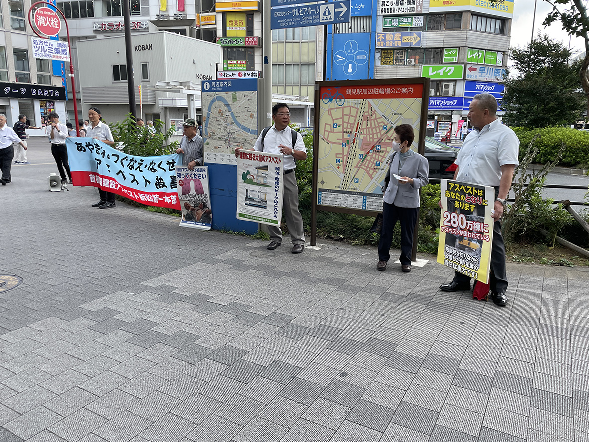 アスベスト被害を訴え＝6月27日、鶴見駅前