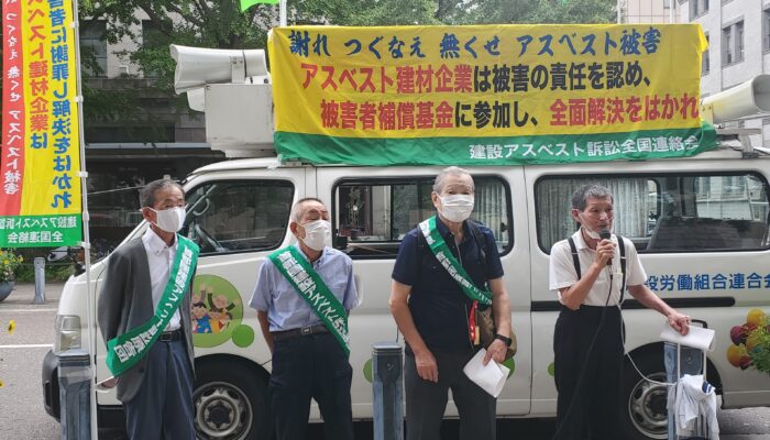 建設アスベスト訴訟をたたかう神奈川第4陣の仲間＝2023年9月27日、横浜地裁