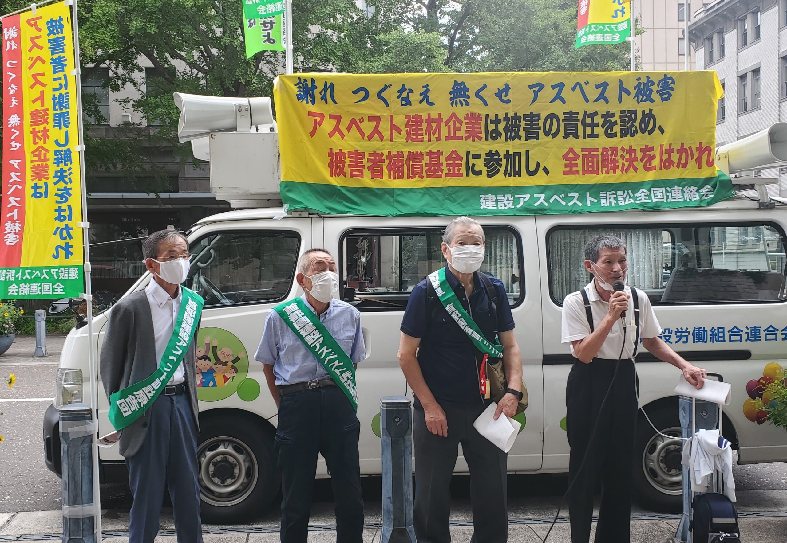 建設アスベスト訴訟をたたかう神奈川第4陣の仲間＝2023年9月27日、横浜地裁