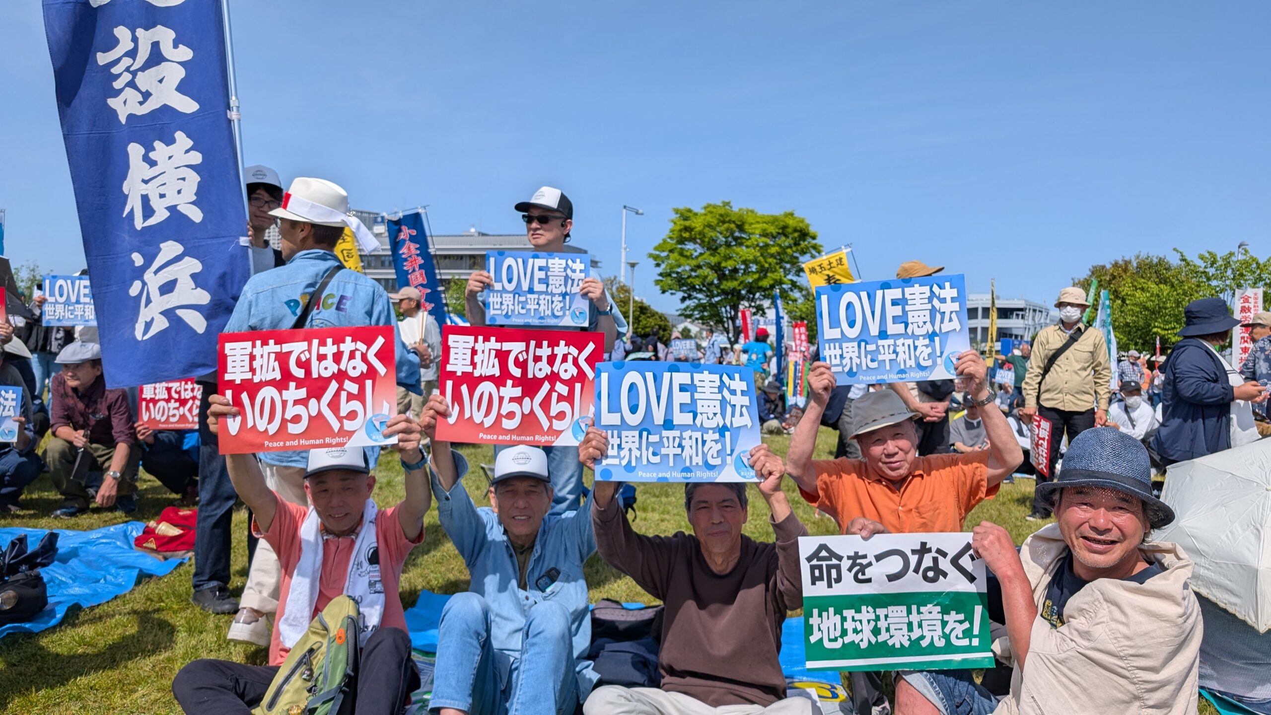建設横浜からも23人が参加。憲法を守れとアピール=5月3日、有明防災公園
