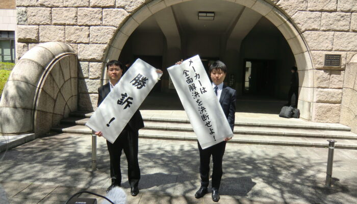 勝利を伝える弁護団=4月16日、横浜地裁前