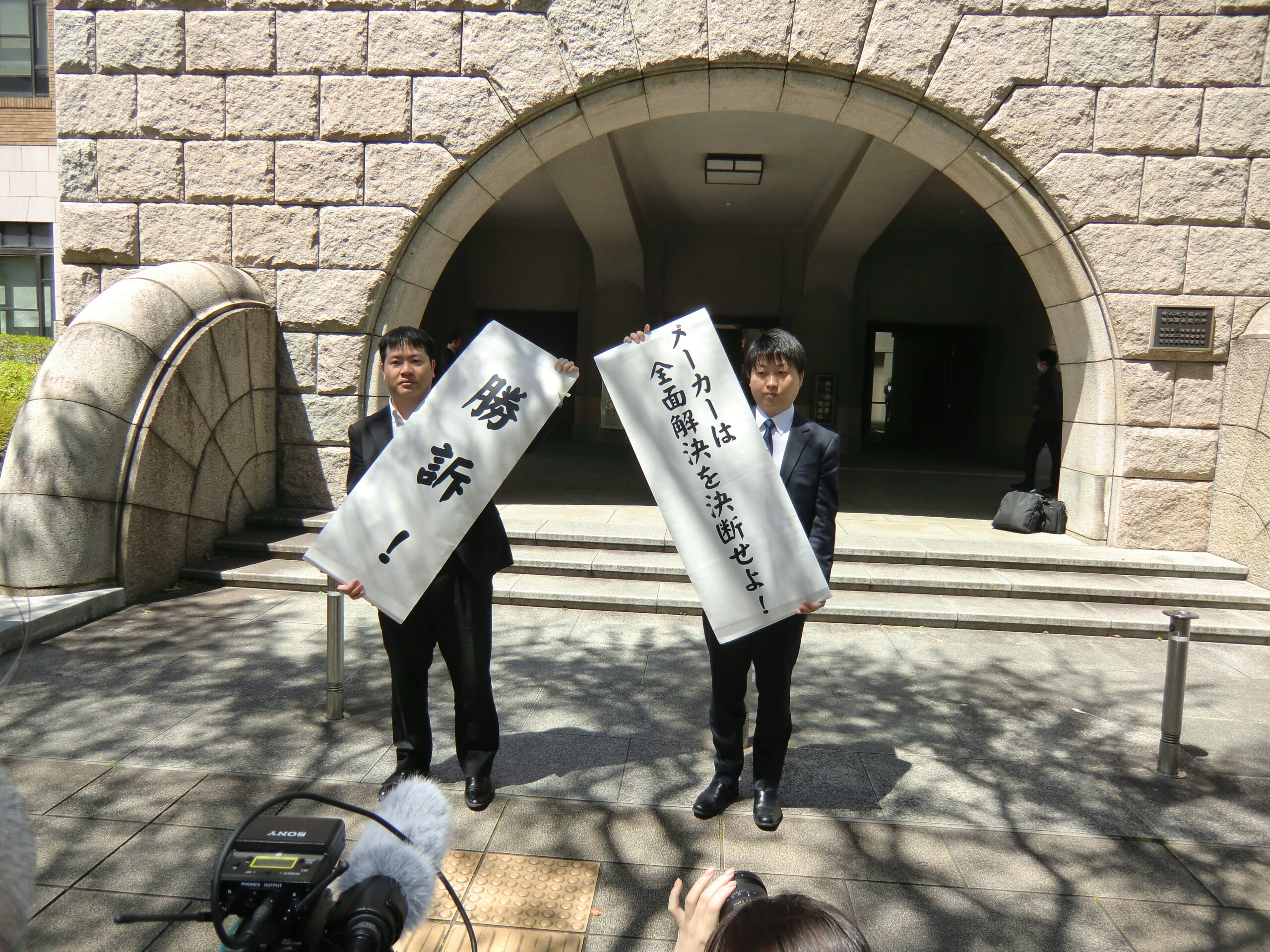 勝利を伝える弁護団=4月16日、横浜地裁前