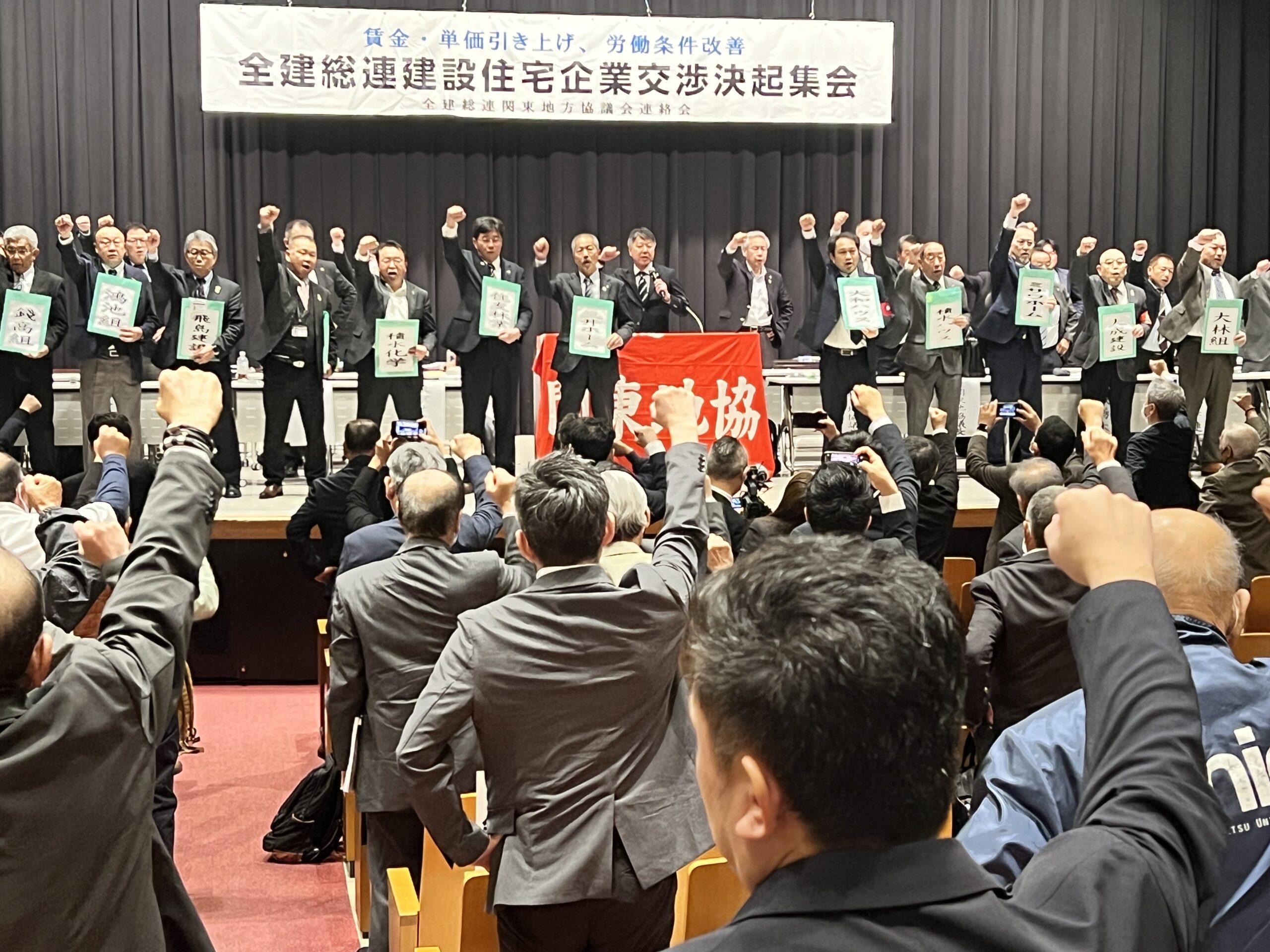 現場就労者の処遇改善を勝ち取ろう＝4月17日、日本教育会館