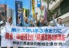 「消費税は減税だ」＝5月1日、横浜駅前