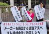 提訴から17年、和解を勝ち取る1陣原告＝8月7日、東京高裁