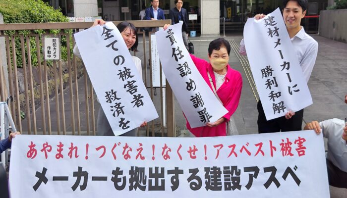 提訴から17年、和解を勝ち取る1陣原告＝8月7日、東京高裁