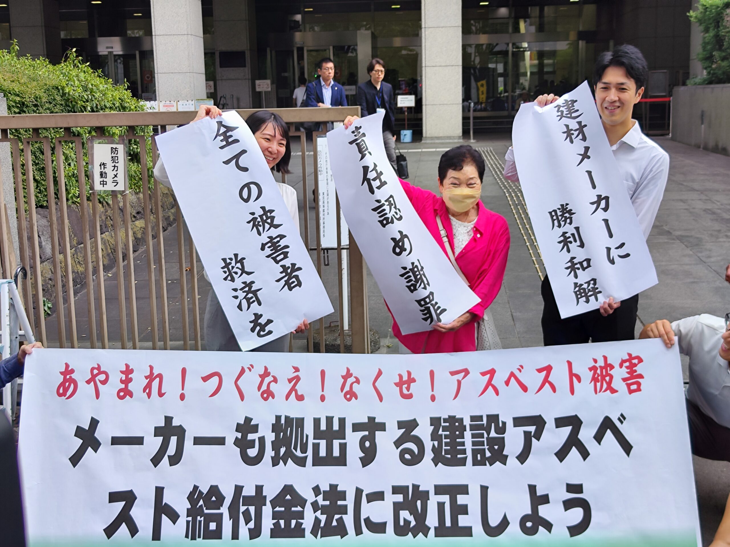 提訴から17年、和解を勝ち取る1陣原告＝8月7日、東京高裁
