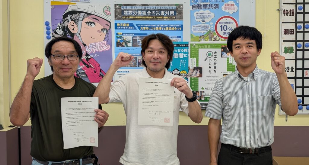 2つの現場で賛同書を締結＝9月17日、鶴見支部